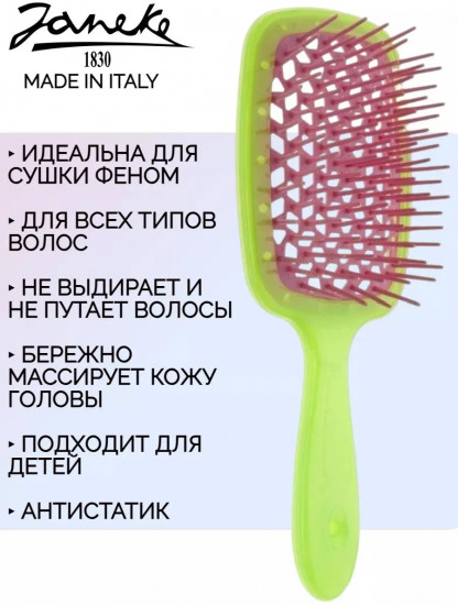Щётка для волос прямоугольная «Superbrush Small»