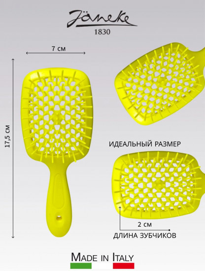 Щётка для волос прямоугольная «Superbrush Small»
