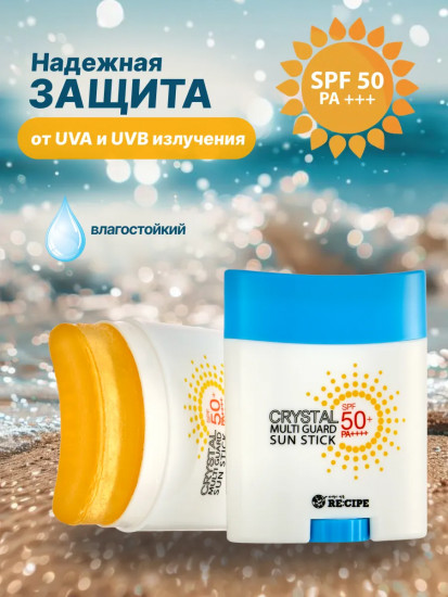 Крем-стик для лица солнцезащитный с витамином С «Crystal Multi Guard» SPF 50+