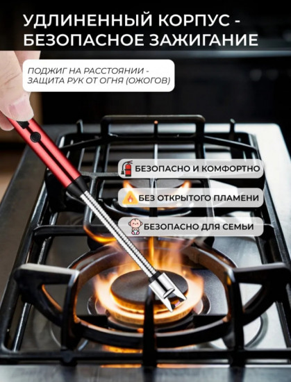 Электронная зажигалка