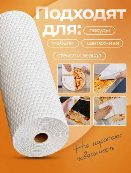 Безворсовые салфетки в рулоне