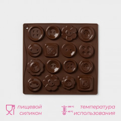 Форма для шоколада «Пуговки» - Фото 1