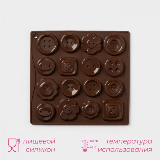 Форма для шоколада «Пуговки»