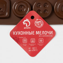 Форма для шоколада «Пуговки» - Фото 6