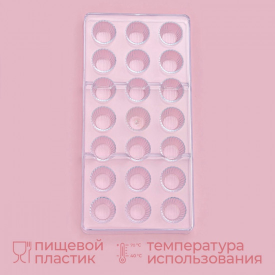 Форма для конфет и шоколада «Конфетти»