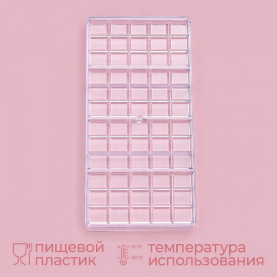 Форма для шоколада «Плитка»