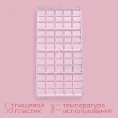 Форма для шоколада «Плитка» - Фото 8