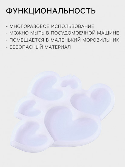 Форма для леденцов «Сердечки»