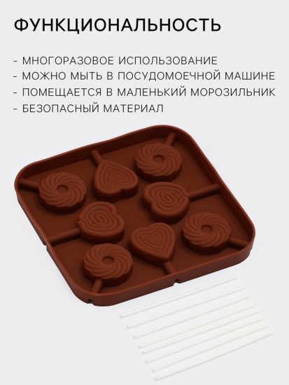 Форма для леденцов «Свидание»