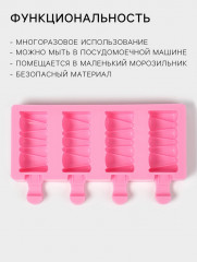 Форма для мороженого «Твистер» - Фото 1