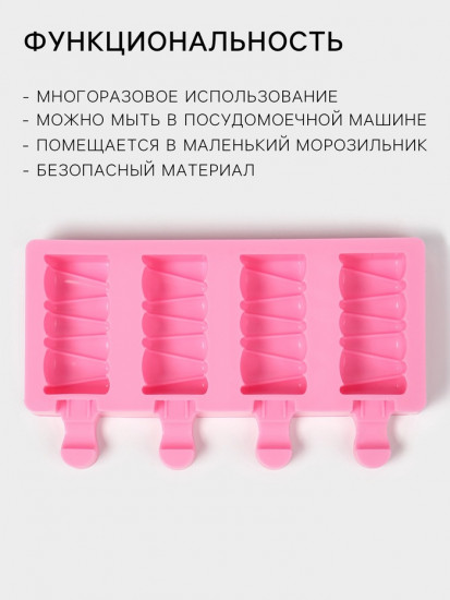 Форма для мороженого «Твистер»