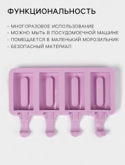 Форма для мороженого «Эскимо» - Фото 1