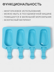 Форма для мороженого «Эскимо в глазури» - Фото 1