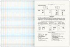 Тетрадь предметная «Информатика» - Фото 3