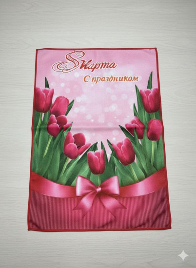 Подарочное полотенце