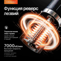 Рыбочистка электрическая «Revers Pro» - Фото 4