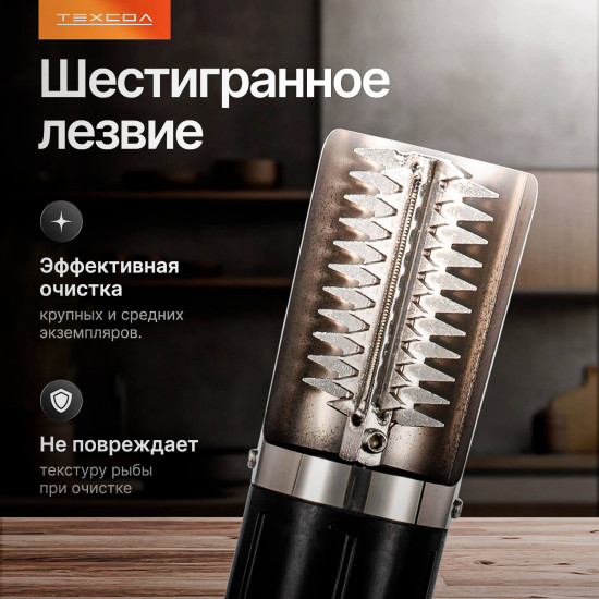 Рыбочистка электрическая «Revers Pro»