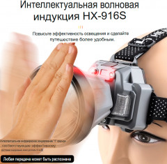 Фонарь налобный для отдыха, путешествий, рыбалки Handel HX-916S - Фото 4