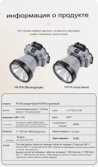 Фонарь налобный для отдыха, путешествий, рыбалки Handel HX-916S - Фото 9