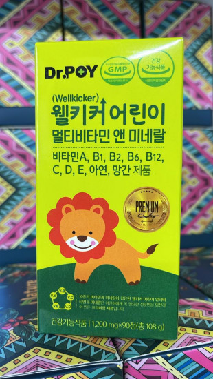 Мультивитамин для детей