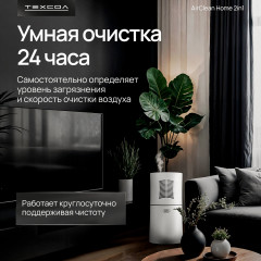 Очиститель воздуха AirClean Home 2in1 - Фото 6