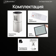 Увлажнитель воздуха AirClean Home 2in1 - Фото 14