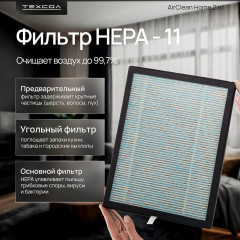 Увлажнитель воздуха AirClean Home 2in1 - Фото 9