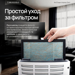 Увлажнитель воздуха AirClean Home 2in1 - Фото 8
