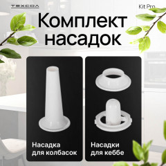 Мясорубка Kit Pro - Фото 6