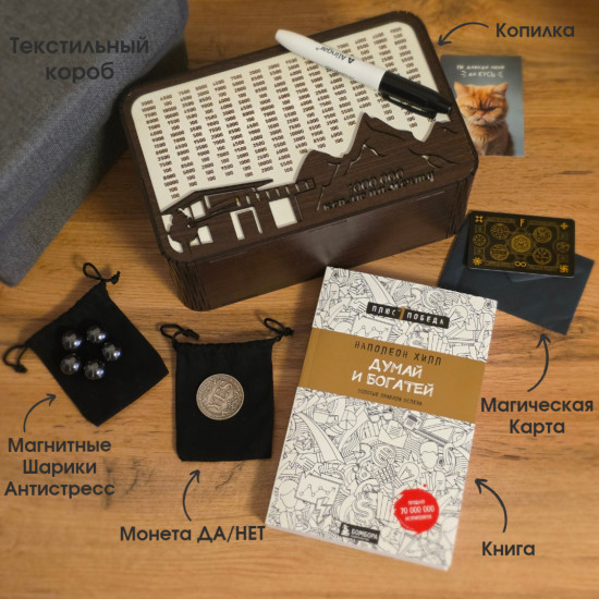 Подарочный набор «DreamBoxx М»