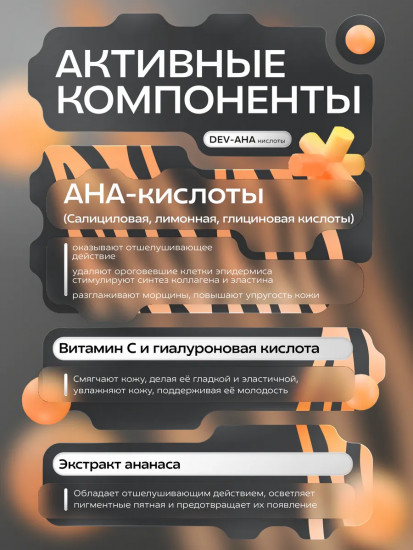 Энзимная пудра от чёрных точек и пигментации