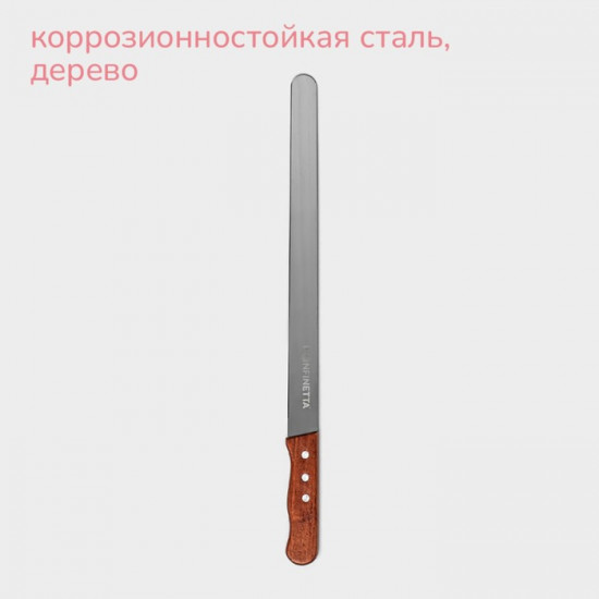 Нож для бисквита ровный край