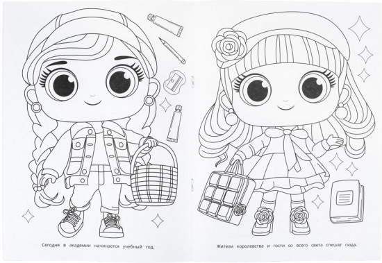 Раскраска «Снежная академия»