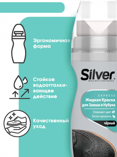 Крем-краска восстанавливающая для замши и нубука, цвет черный