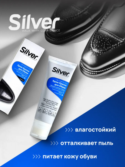 Крем-краска водоотталкивающая для обуви, цвет черный