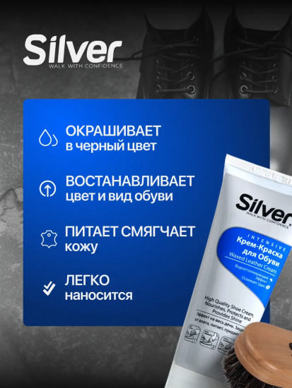 Крем-краска водоотталкивающая для обуви, цвет черный