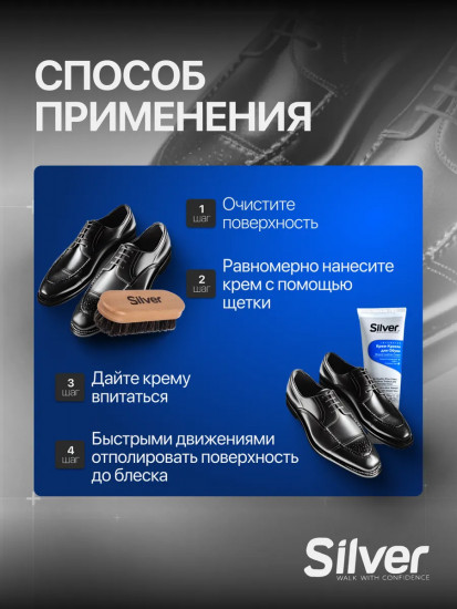 Крем-краска водоотталкивающая для обуви, цвет черный
