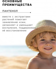 Крем для защиты от солнца на суше и на море детский «Africa Kids» SPF 30 - Фото 1