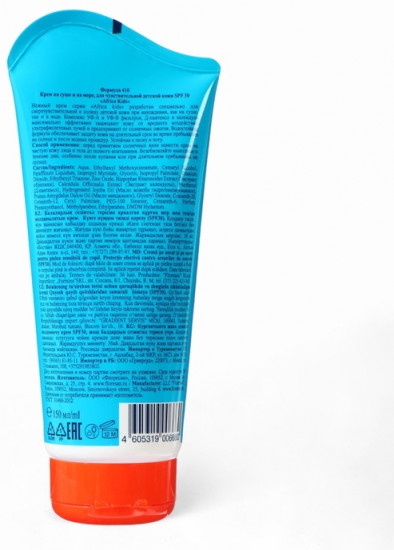 Крем для защиты от солнца на суше и на море детский «Africa Kids» SPF 30