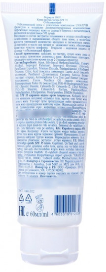 Крем против загара отбеливающий SPF 35