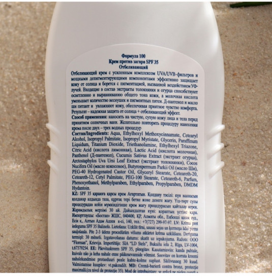 Крем против загара отбеливающий SPF 35