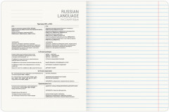 Тетрадь предметная - Фото 2