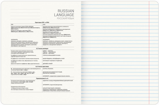 Тетрадь предметная