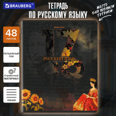 Тетрадь предметная - Фото 4