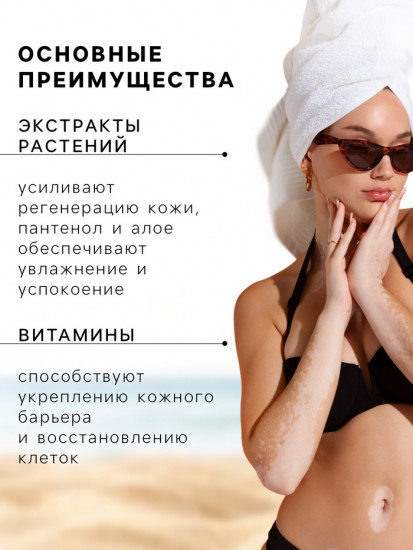 Спрей двухфазный солнцезащитный SPF 35