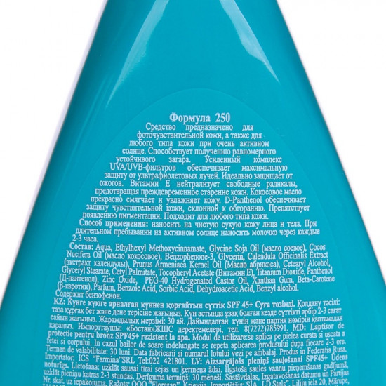 Молочко солнцезащитное для загара SPF 45+