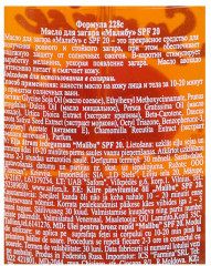 Масло для быстрого загара «Малибу» SPF 20 - Фото 2