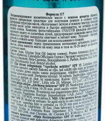 Масло для загара «Абрикосовый нектар» SPF 15 - Фото 4