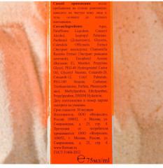 Сливки детские после загара «Пантенол скорая помощь» - Фото 3