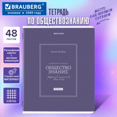 Тетрадь предметная - Фото 1